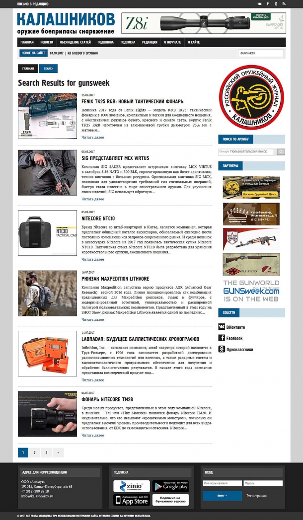 Alcuni contenuti GUNSweek.com sul sito Kalashnikov.ru