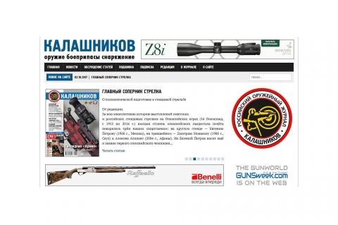 GUNSweek.com and Kalashnikov.ru reach a deal!