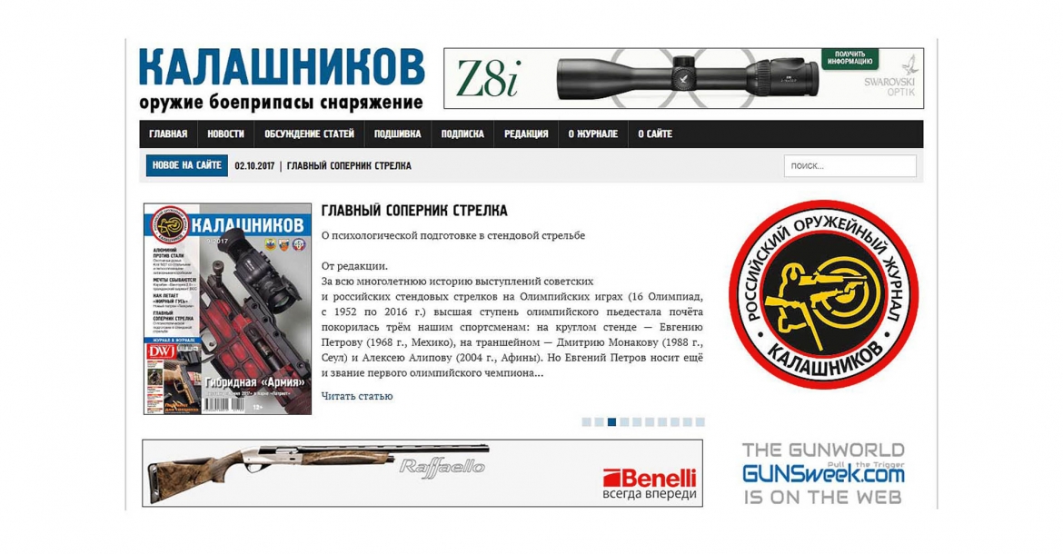 GUNSweek.com e Kalashnikov.ru collaborano!